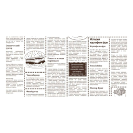 Бумага обёрточная для еды «Газета» 305х305мм квадратная жировлагопрочная листовая по 1000 шт/кор