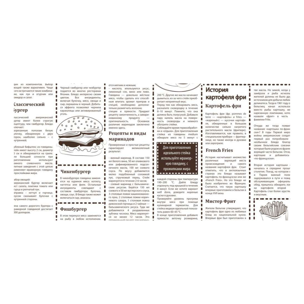 Бумага обёрточная для еды «Газета» 305х305мм квадратная жировлагопрочная листовая по 1000 шт/кор