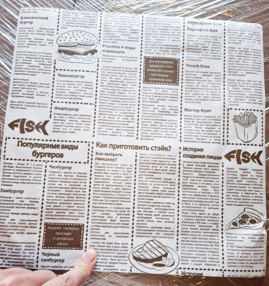 Бумага обёрточная для еды «Газета» 305х305мм квадратная жировлагопрочная листовая по 1000 шт/кор — изображение 2