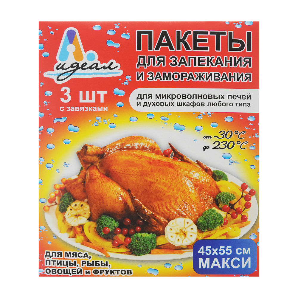 Пакеты для запекания и замораживания Макси 45х55 см по 3 шт/уп (30 шт/кор)