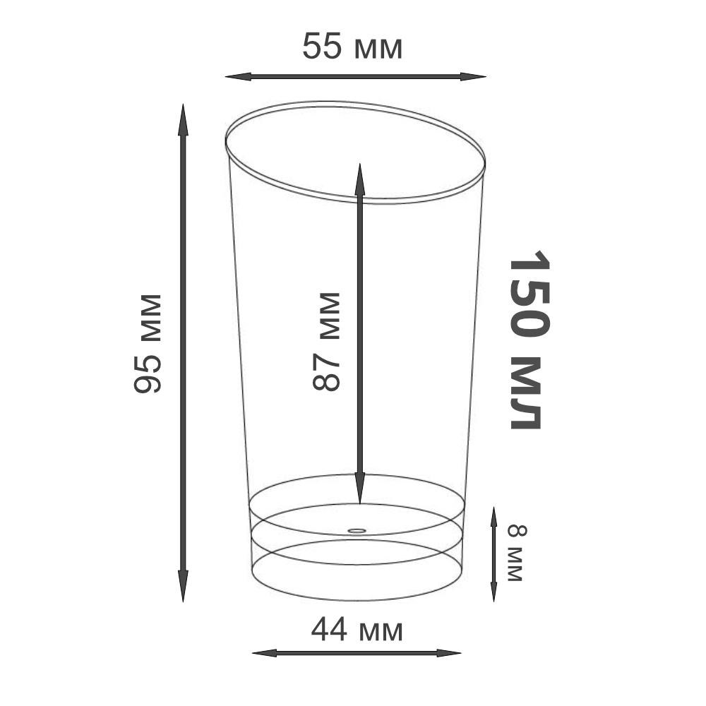 Стакан десертный одноразовый «Коническая экстра» круглый пластиковый  прозрачный 150мл d55мм 55х95 мм по 10 шт/уп (500 шт/кор)