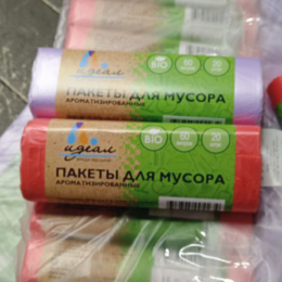 Пакеты для мусора биоразлагаемые 60л 60х80см полиэтиленовые 9мкм разноцветные ароматизированные по 20 шт/рул (480 шт/кор)
